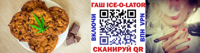 Купить  Новохопёрск  Печенье с ТГК марихуана 