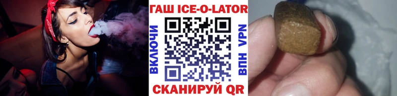 ГАШ Ice-O-Lator  Купить где  Новохопёрск 