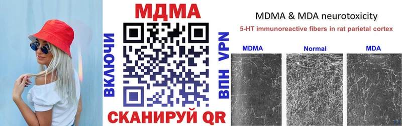 MDMA crystal  Купить где  Новохопёрск 