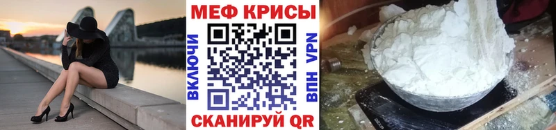 Меф VHQ  Купить где  Новохопёрск 